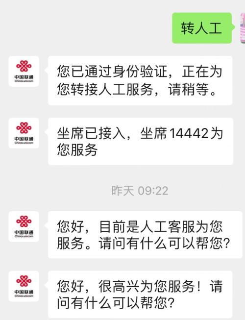 联通8元保号套餐转换攻略超顺利