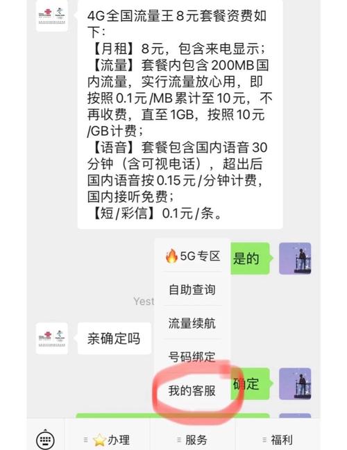 联通8元保号套餐攻略轻松办理