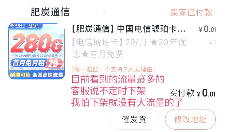 大流量卡推荐280g琥珀卡值得入手吗