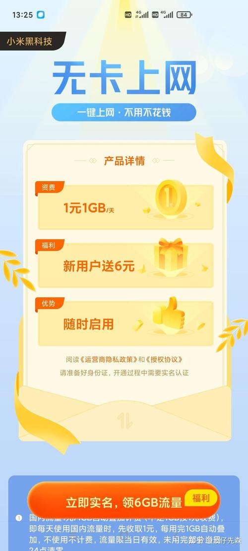 中国联通有便宜好用的流量套餐吗目前现在5元的米粉卡