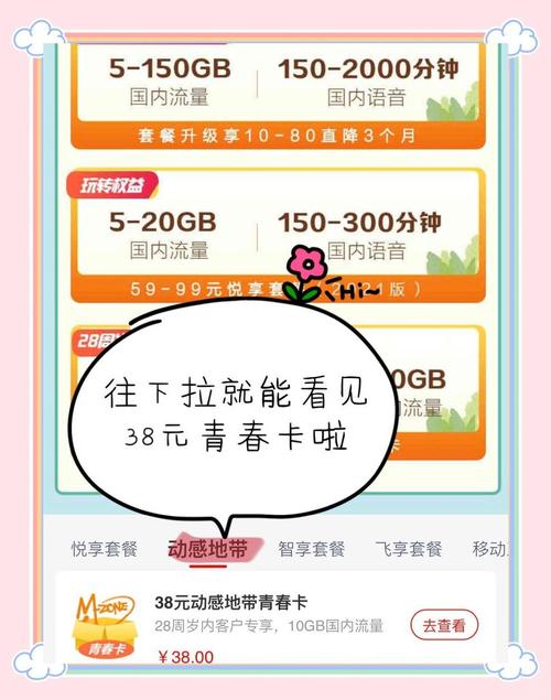 38元5g套餐攻略速办