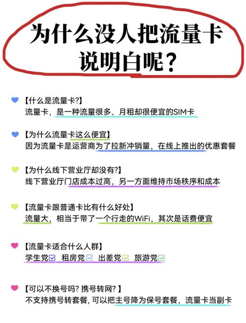 小白必看流量卡选购避坑指南