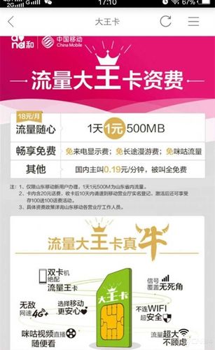 联通取消流量漫游费这些手机卡套餐你值得拥有