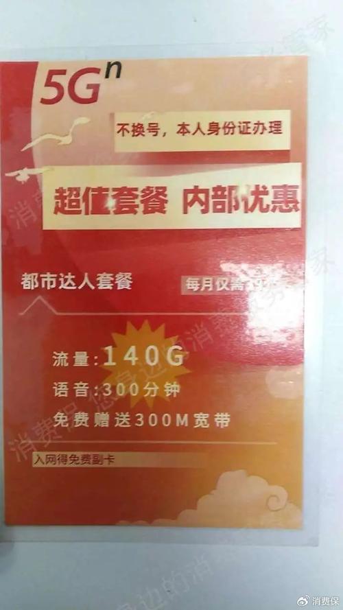 月底发现流量超出的提醒并且联通app上显示的套餐为畅视快卡59元套餐