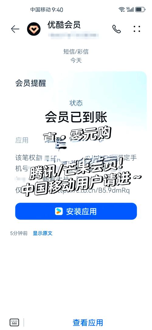 中国移动5g钱包免费会员兑换教程