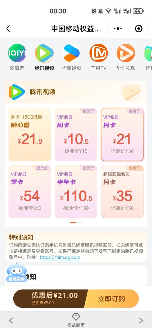 中国移动百家会员权益领取攻略