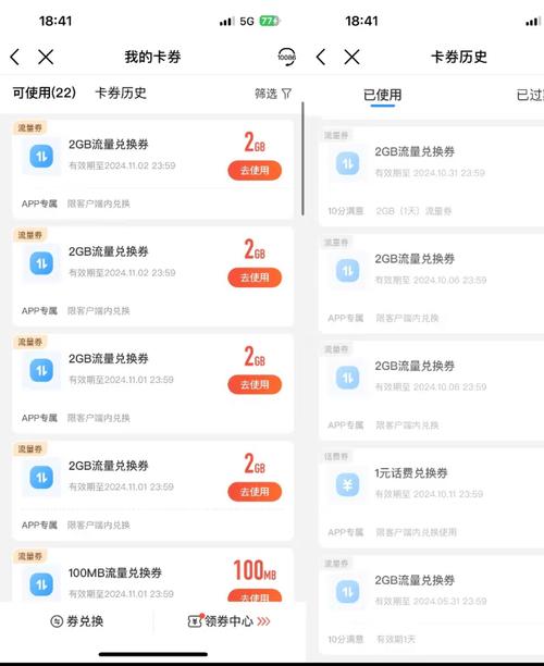 不够用的姐妹快去试试吧n免费领取移动流量卡免费领中国移动流量