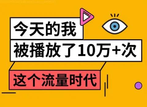 广东流量王超享版头条版实测：30元搞定抖音+头条流量，这波羊毛我替你们薅了！