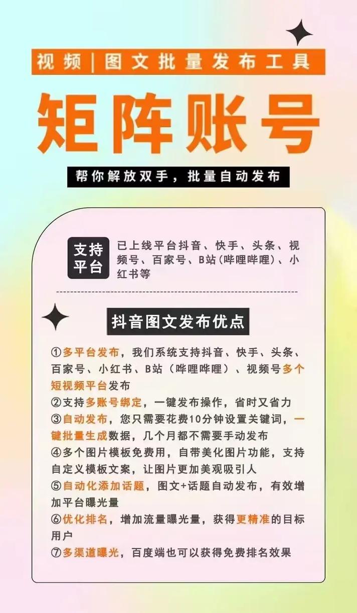 头条视频发布软件13396256832自动增加标题标签话题