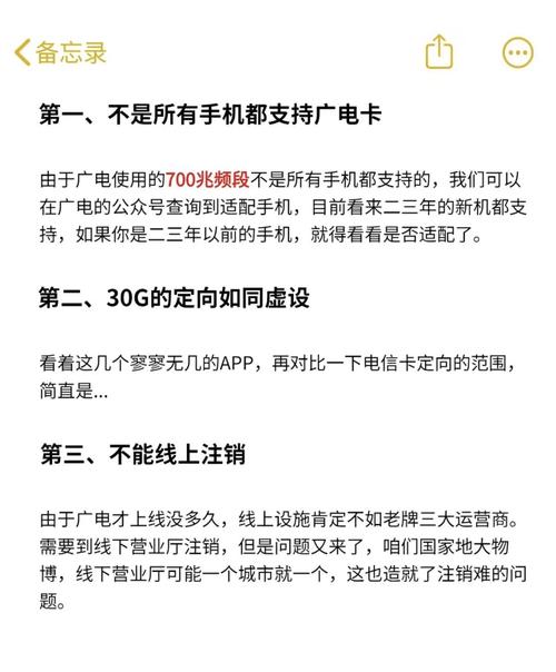 广电瑞龙卡靠谱吗？深度扒皮！流量党必看的真实体验+避坑指南