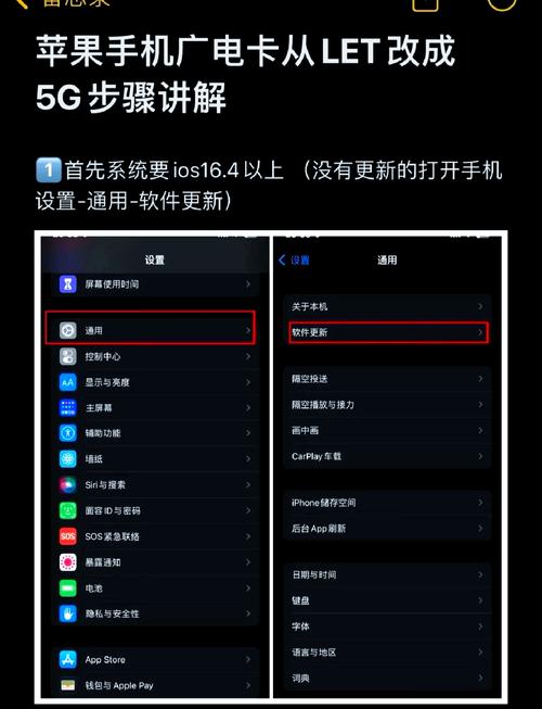 手机卡怎么变5G？超详细攻略！步骤、避坑、需求全覆盖