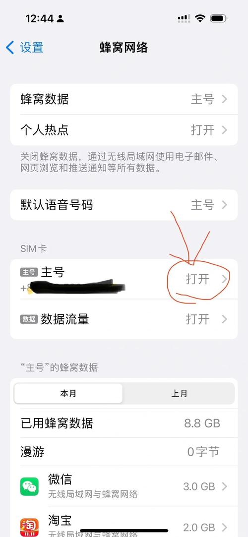 想要在苹果手机上只使用5g流量 跟随以下步骤轻松设置