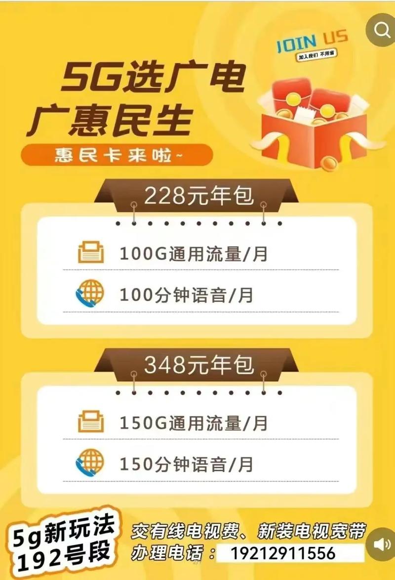 中国广电我已到岗在线上班 优惠活动 广电惠民年卡228