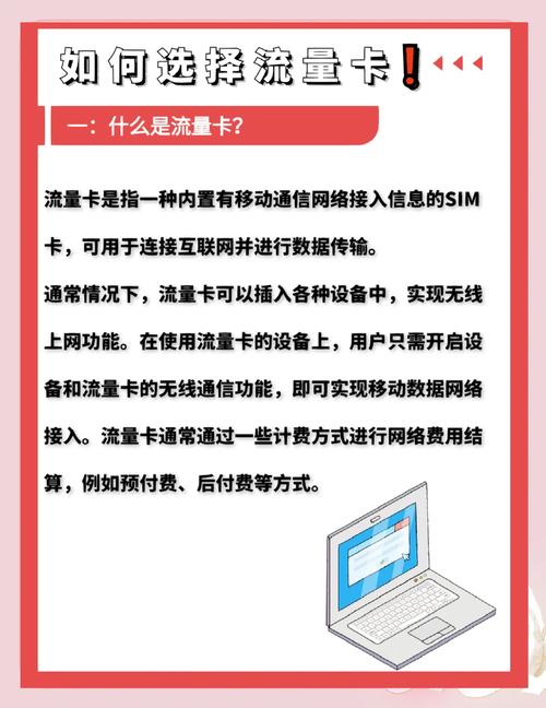 流量卡怎么选避坑指南来啦