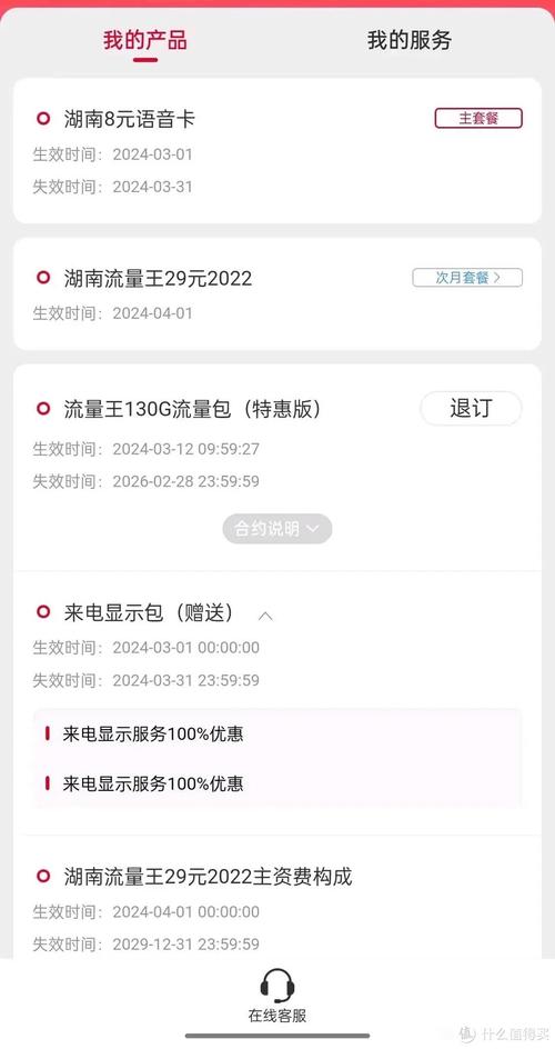 无需换号转湖南流量王卡29元135g100分钟通话