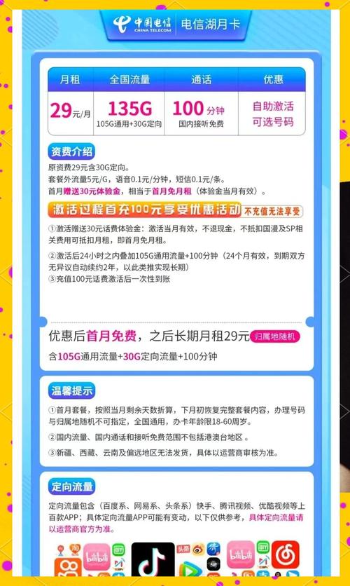 湖南流量王29元2022套餐详情：2022版vs新版对比，手把手教你选对不踩坑