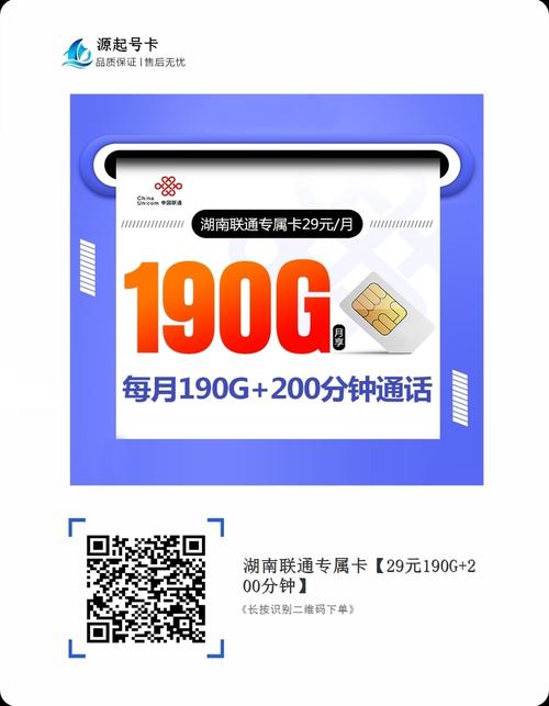 没想到湖南联通也开始卷起来了推出了这款超值的流量卡