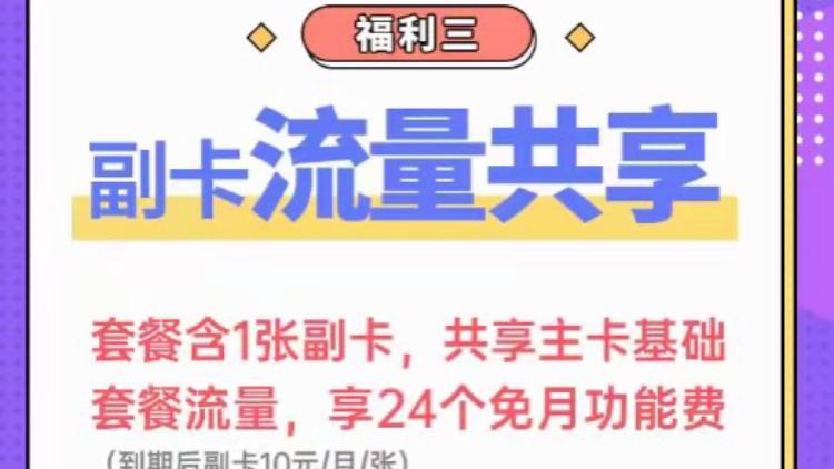 电信主卡副卡互相打电话免费吗？2025最新政策拆解，看完再也不懵！