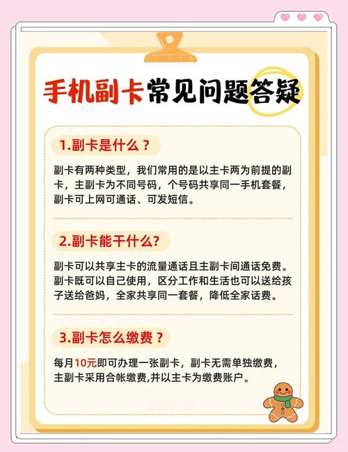 1 副卡是什么 副卡通常是基于主卡存在的