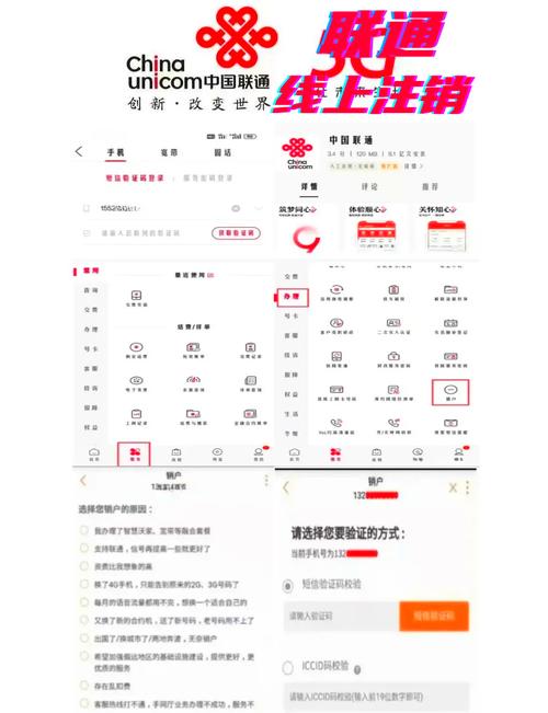 联通移动电信手机卡注销指南轻松搞定