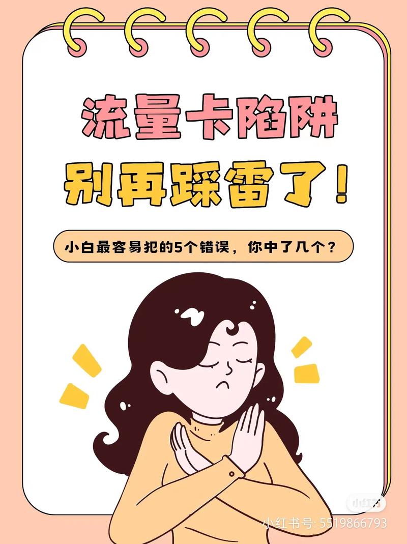 电信卡避坑指南看这一篇就够了 电信卡套餐避坑指南5