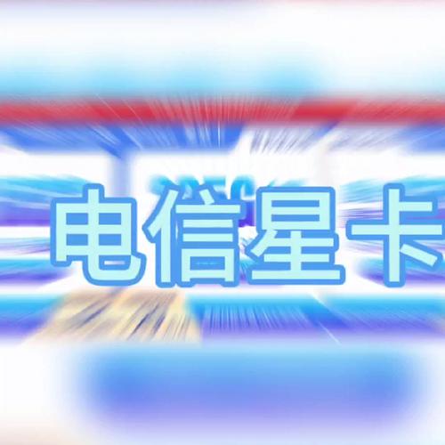 29元235g流量是骗人的吗？实测拆解：这卡能薅但别踩坑