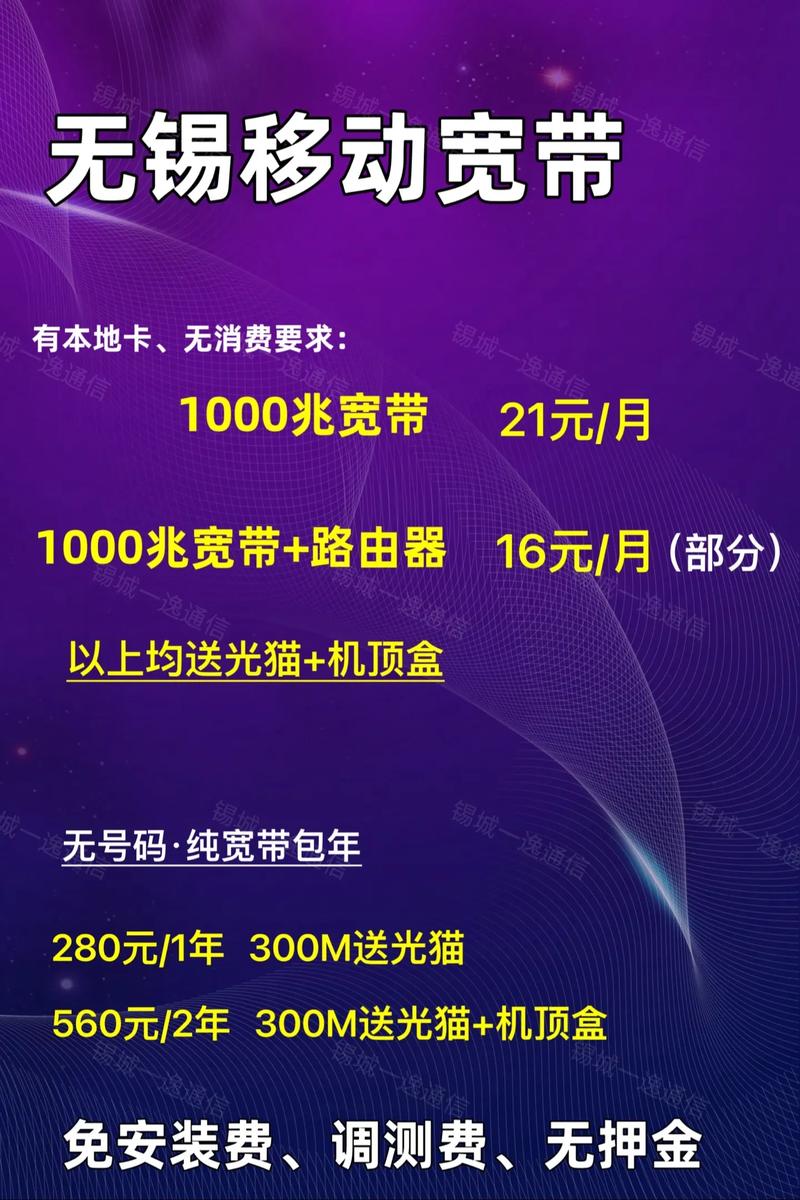 移动宽带20元一个月？先听我说完这几个坑再决定