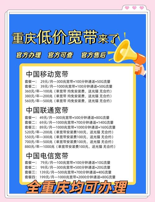 移动宽带套餐推荐性价比之王