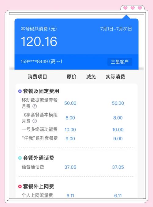 手机套餐太贵教你如何避坑
