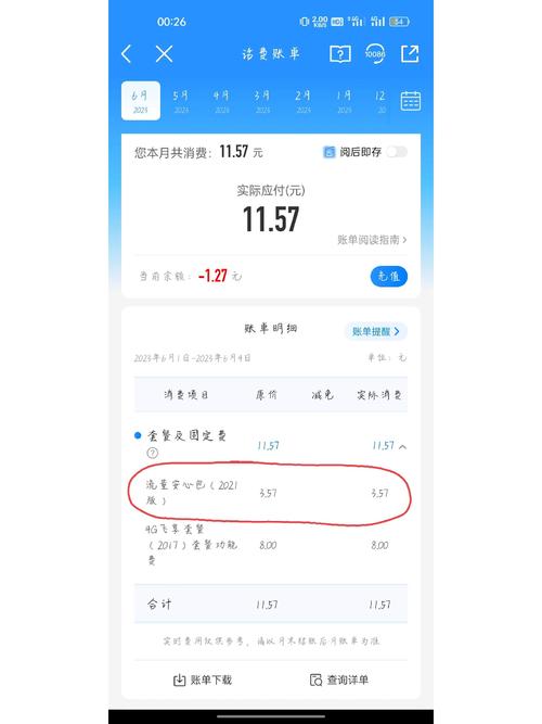 移动5g特惠流量包30元怎么退订？一篇看懂，手残党也能操作