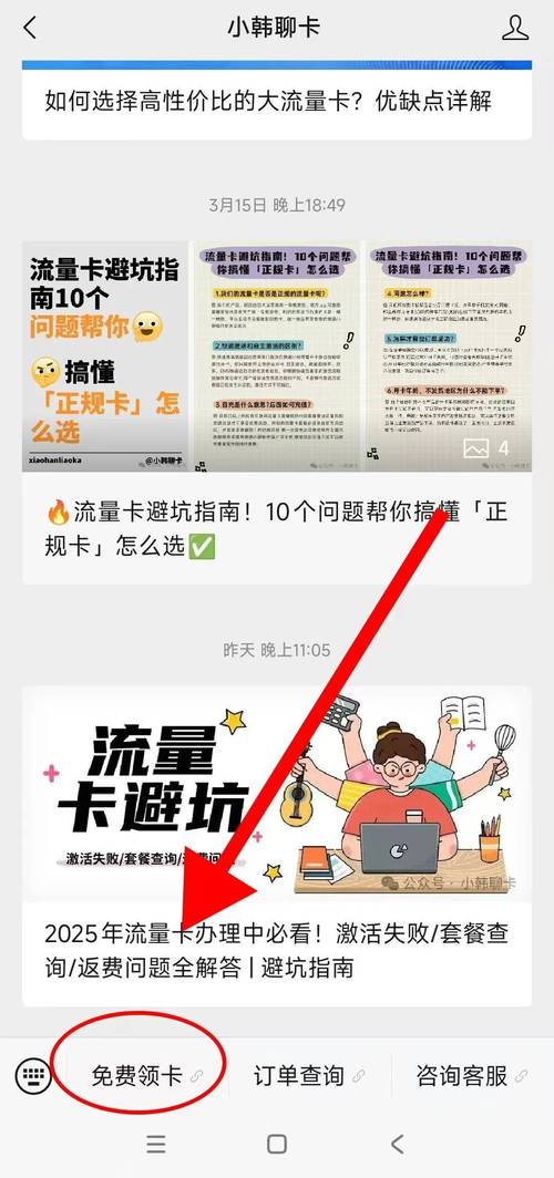 江苏移动流量卡推荐29元月租享205g 100分钟限时首充送120元话费