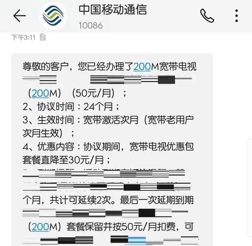 省钱秘籍38元移动宽带办理攻略