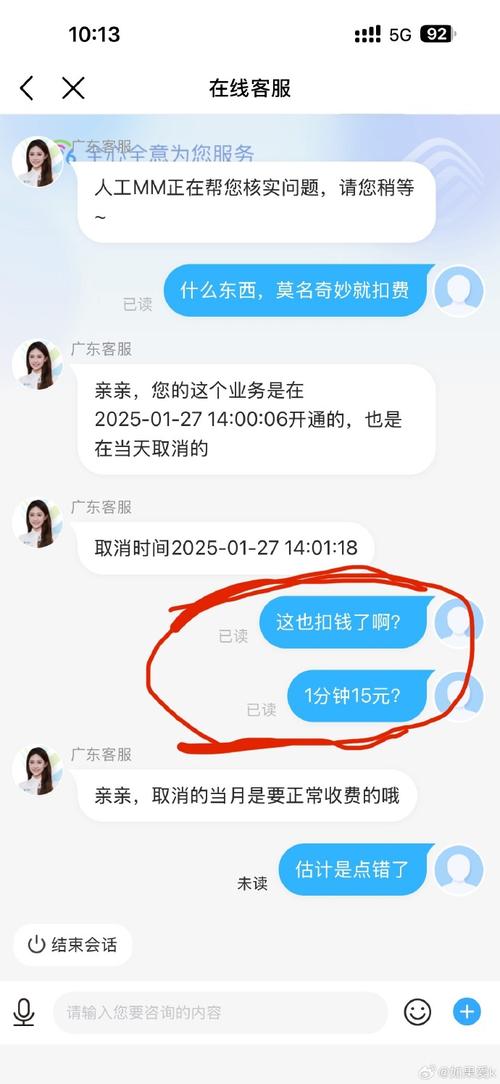 中国移动