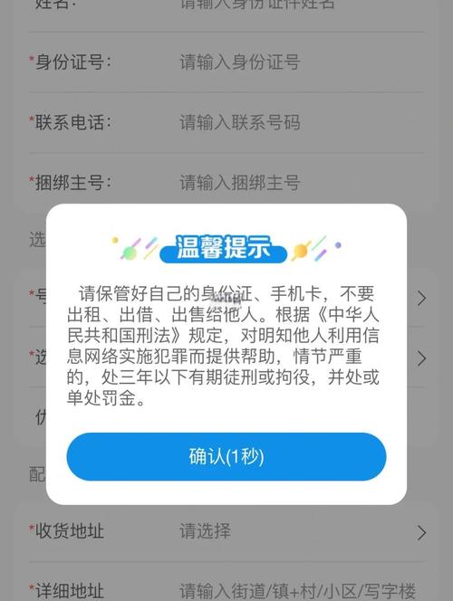 第一步申请副卡 首先你需要在中国移动的app