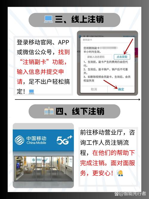 手里有张不再使用的移动副卡是时候给它找个新家或者彻底告别了