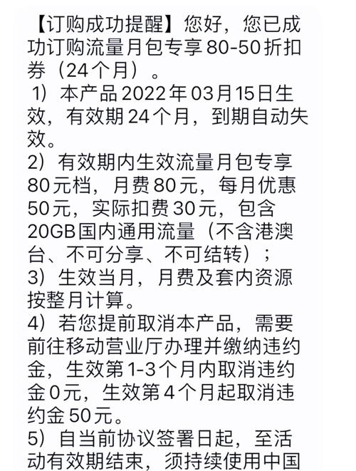 北京移动隐藏款羊毛套餐薅到就是赚到