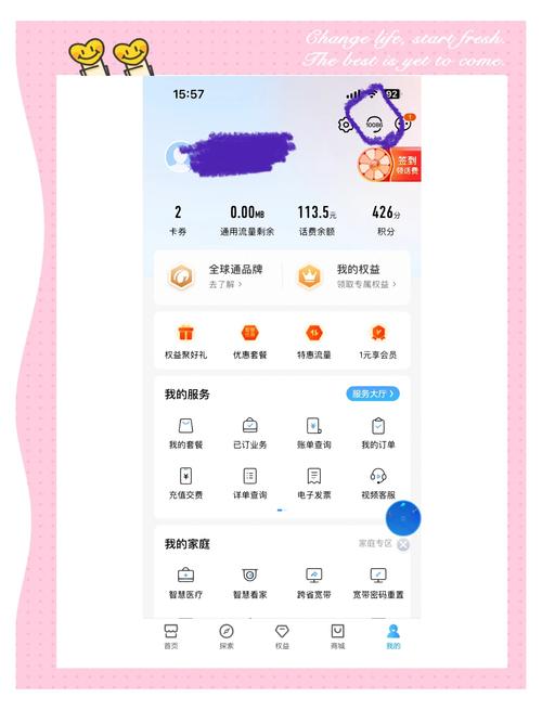 中国移动8元保号套餐更改全攻略