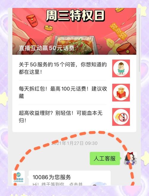 中国移动8元套餐修改教程简单易懂