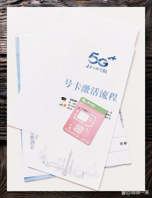 中国移动副卡激活指南