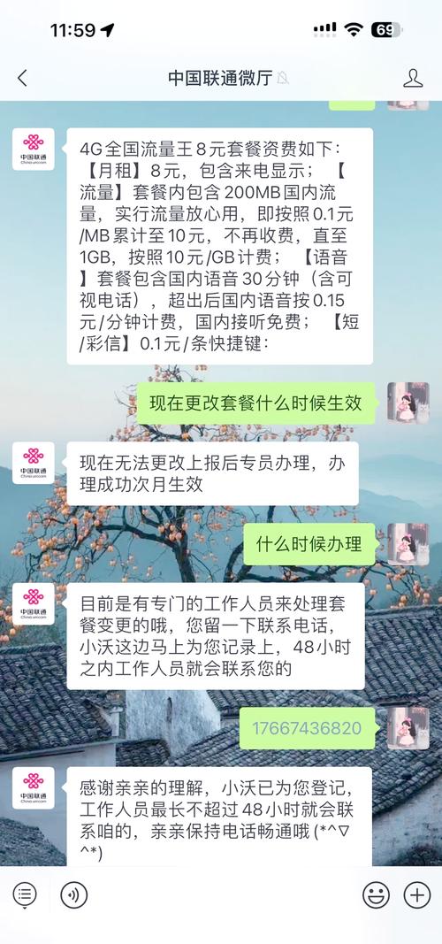 联通8元套餐办理攻略异地用户必看