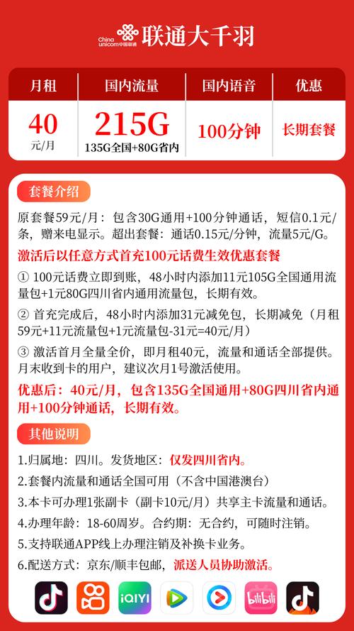 聊透联通天王卡3.0套餐：从选号到省钱，这篇攻略比奶茶还解渴！