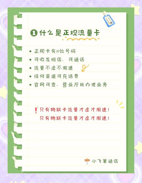 流量卡避坑指南别再被坑了