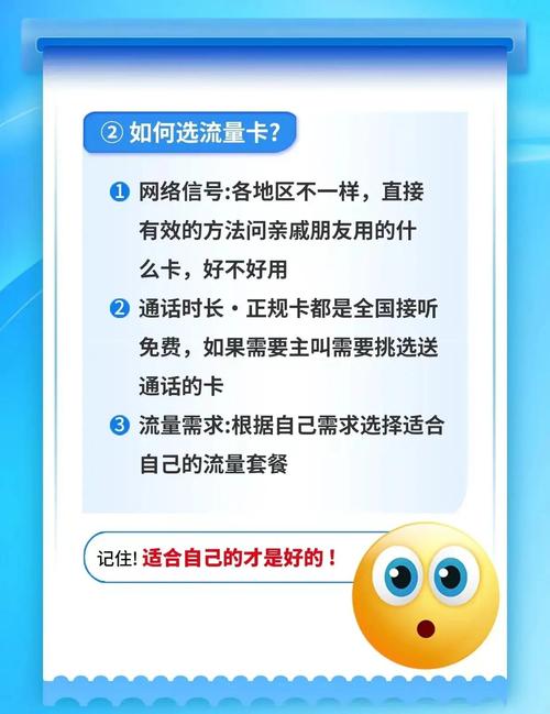 流量卡避坑指南别再被坑了