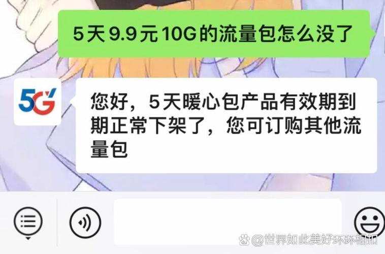 我月底都是定的这个暖心包现在又没了其他又太贵了我都快没流量了