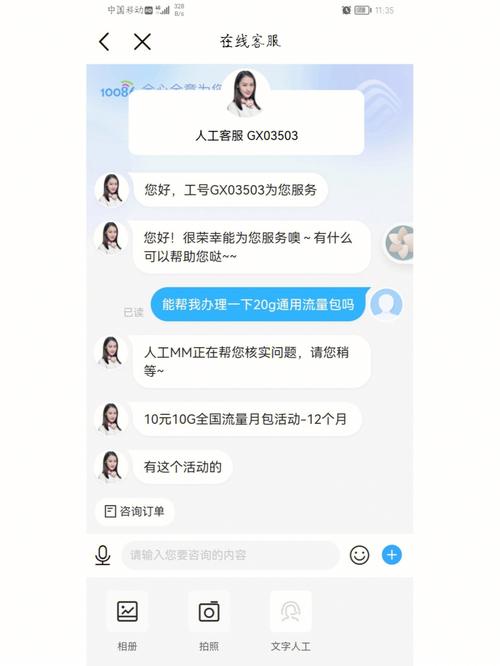 移动流量包勉强拿到10元10g