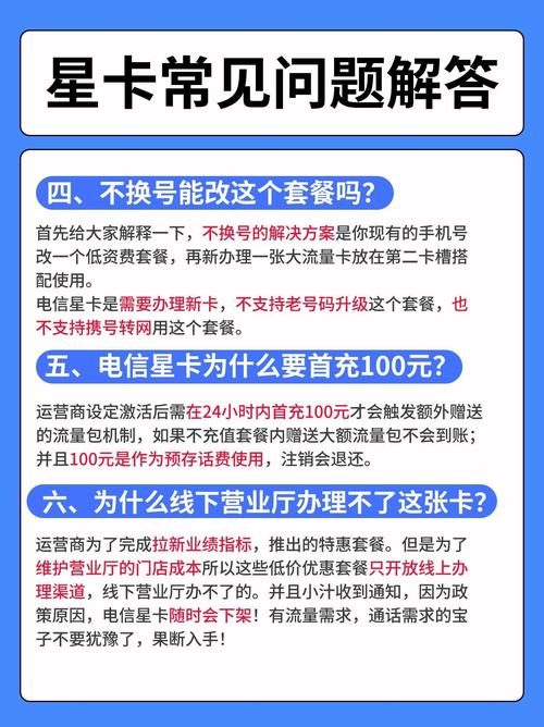 紧急通知电信29元235g长期流量卡全新上架