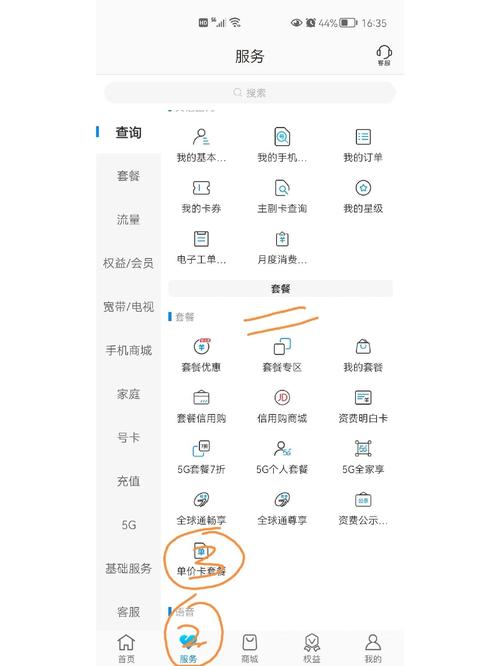中国移动河南8元保号套餐操作指南