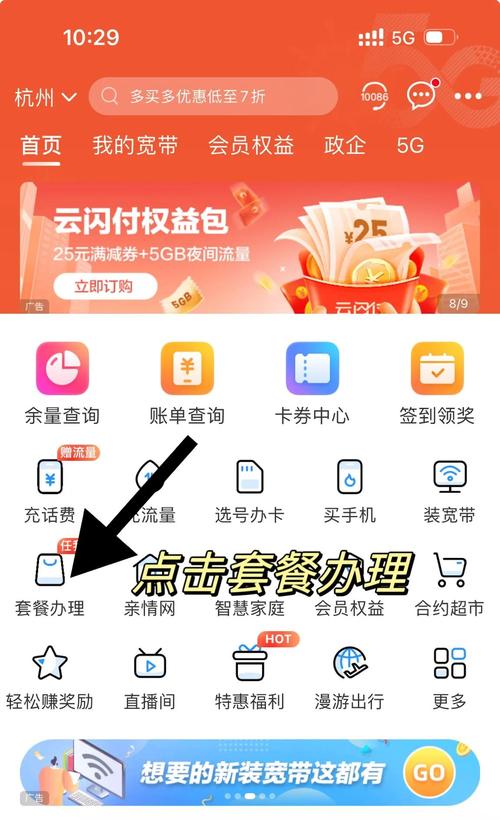 中国移动18元套餐省钱攻略大揭秘