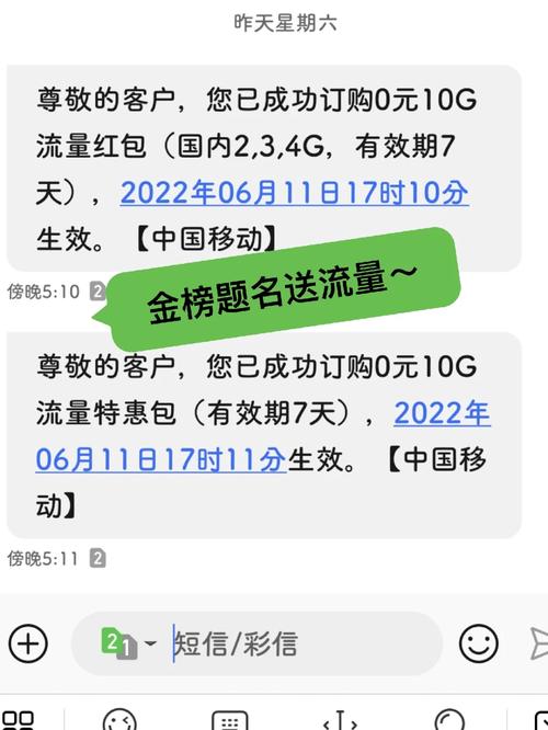 0元10g领流量