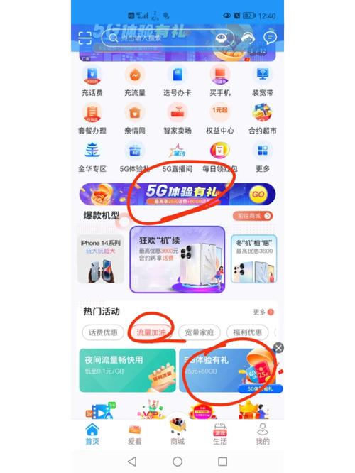 免费薅移动羊毛浙江移动用户看过来